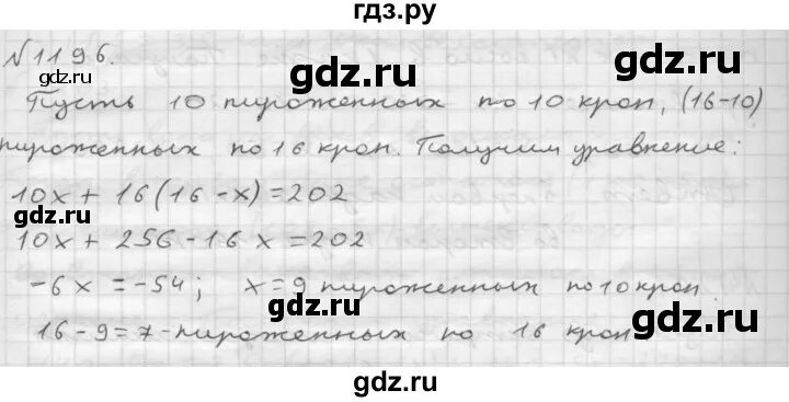 Математика 6 класс 1 часть номер 1196. Математика 6 класс Виленкин номер 1196. Номер 1196 по математике 6 класс Мерзляк. Номер 1196 по математике 6 класс Виленкин.