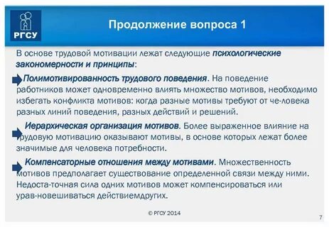 В основе мотивов лежат
