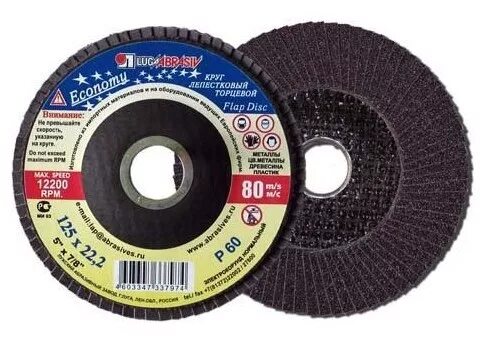 Плоское шлифование торцом круга и его периферией схема. Круг лепестковый торцевой клт 125*22 р 120. Торец круга. Диск отрезной по нержавеющей стали dexter, 125*1*22 мм. Круг лепестковый торцевой 125 p120.