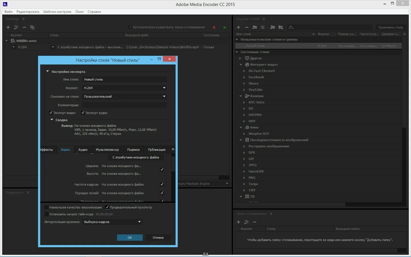 Adobe media encoder kpojiuk. Адобе медиа энкодер. adobe media encoder для чего. разрешение в медиа энкодер. с атрибутами исходного файла&quot;.