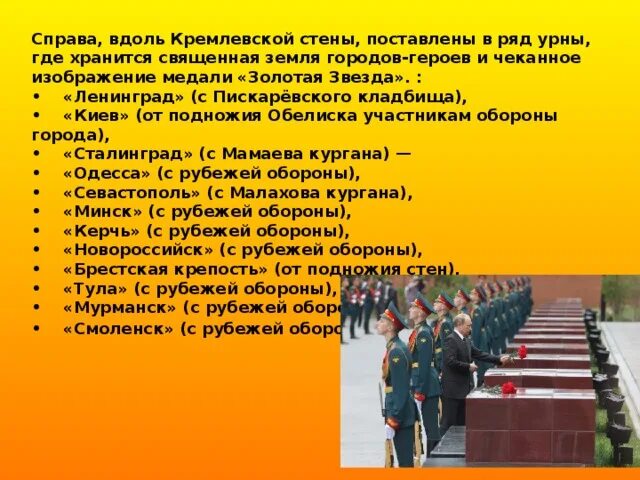 Урны с городами героями. Хранится земля из городов-героев. Ряд урн возле кремлевской стены с городами героями. Город герой Киев у кремлёвской стены.