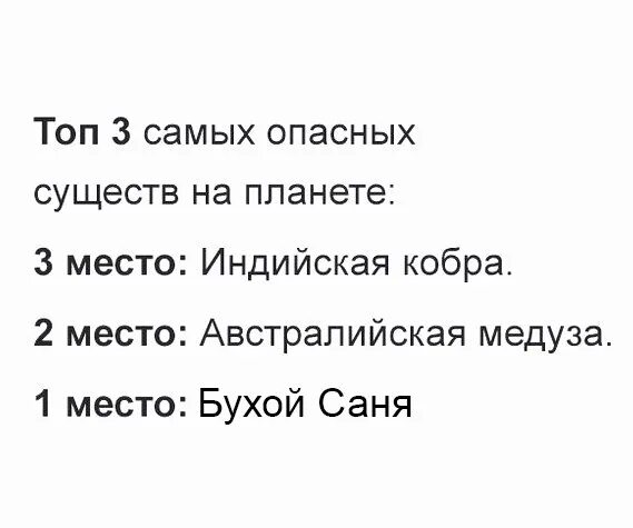 Смешной стих про Саню. Анекдоты про Санька. Анекдоты про Саню. Анекдот про Саню короткие.