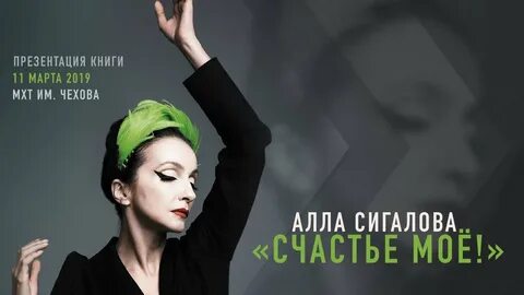 Книга аллы сигаловой