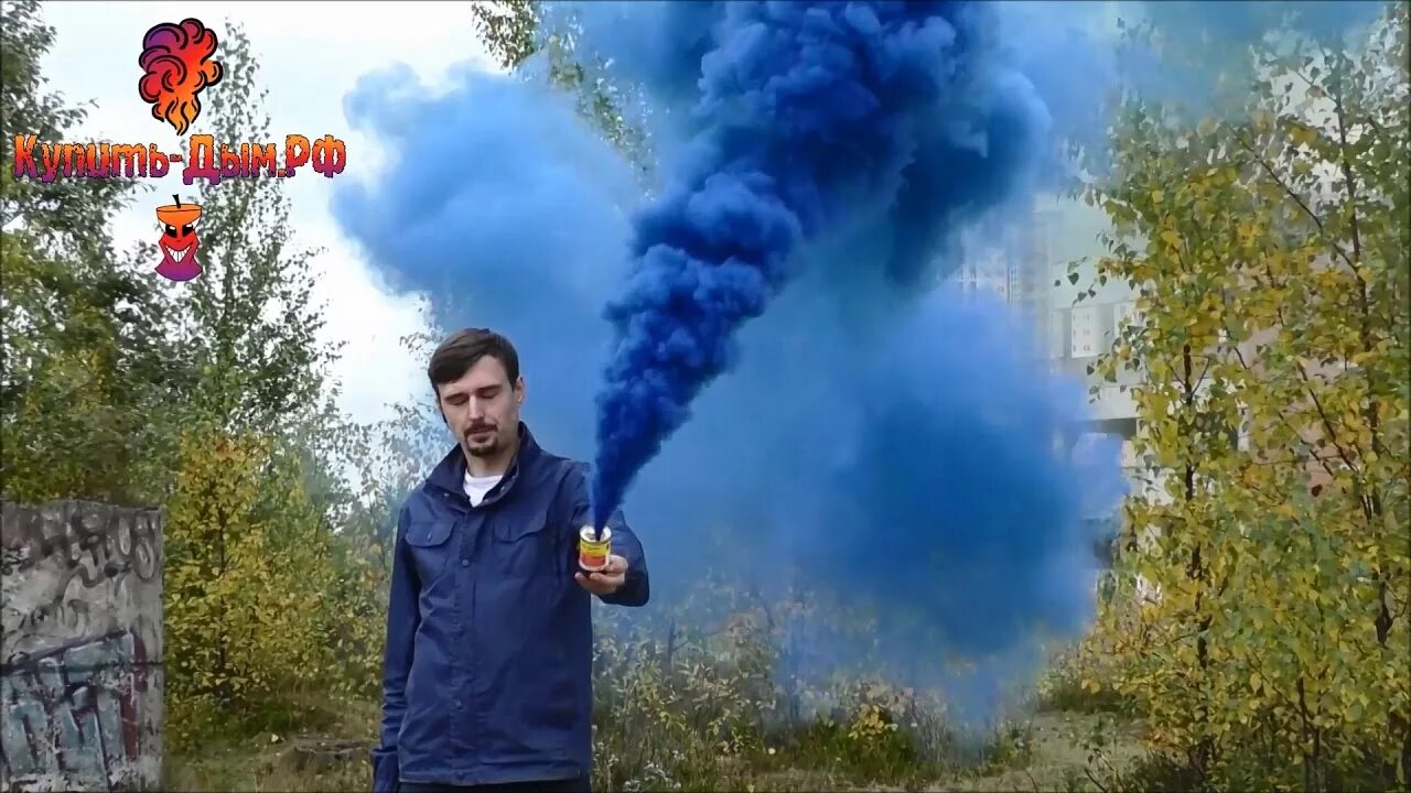 Факел дымовой (синий) (ФДС). Дымовушка цветная. МР Смок. Синим дымом заволокло. Почему дымит синим дымом