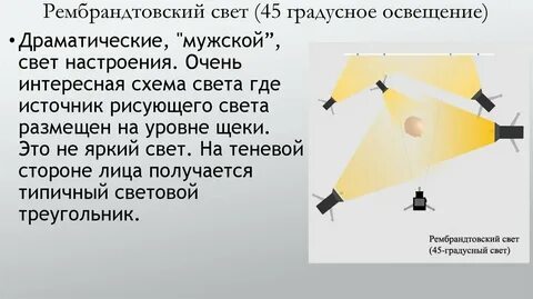 3 источника света