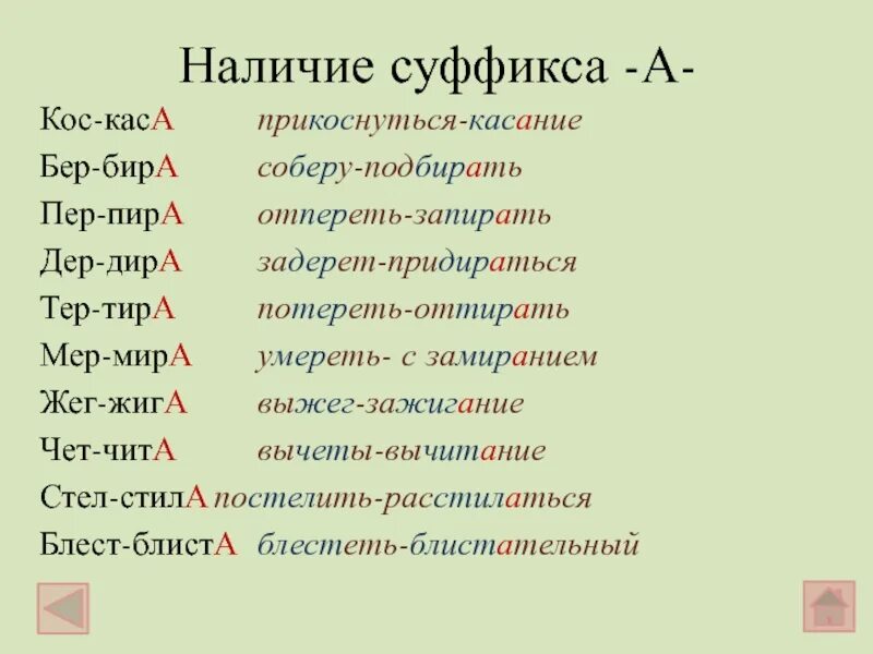 Тир пир. Мер мир тер тир бер бир. Написание КАС кос. КАС кос чередование. КАС кос бер бир мер мир.