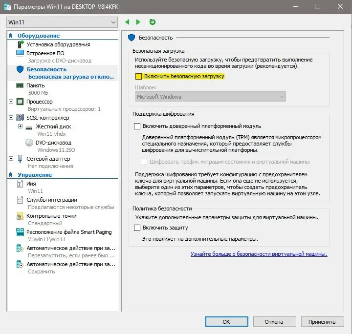 Создание виртуальной машины Hyper-v. Ошибка Hyper-v. Как выключить виртуальную машину. Как проверить включен ли Hyper v.