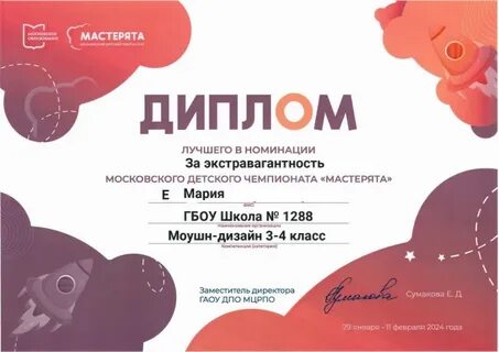 Мастерята 2024 результаты