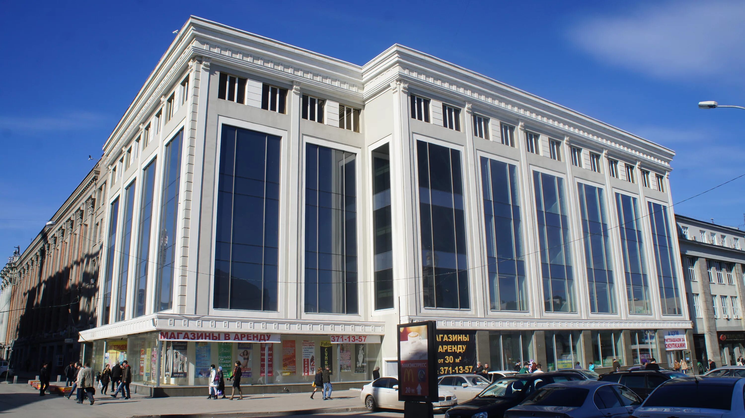 екатеринбург цум банковский переулок 3. цум екатеринбург. банковский переулок 3 екатеринбург. цум екб. цум свердловск.