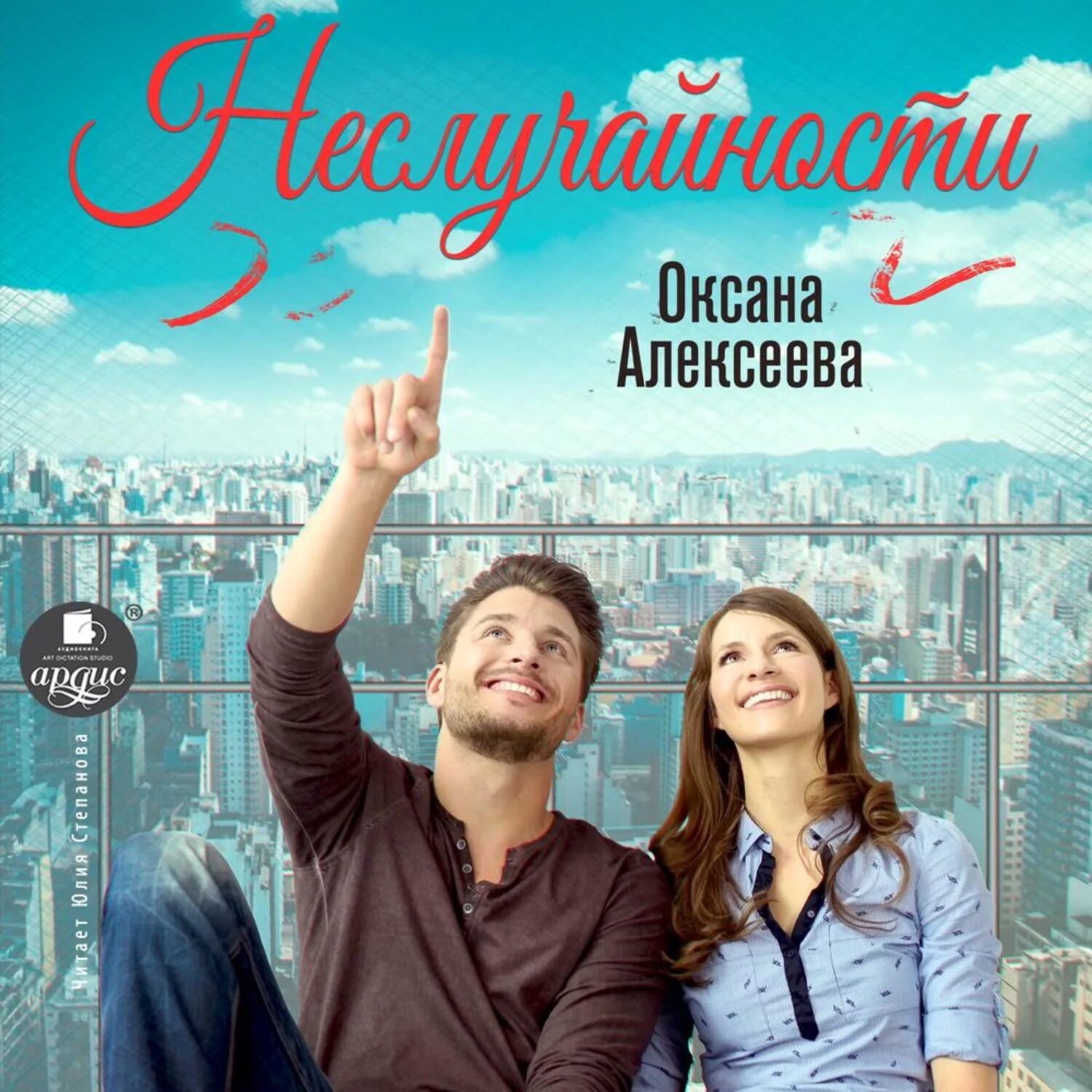 Читать книгу оксаны алексеевой
