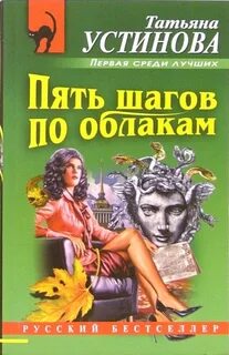 Аудиокнига пять