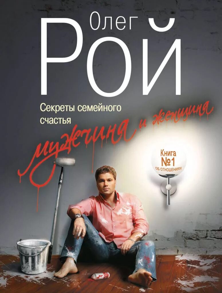 Читать книгу олега