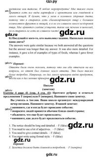 Текст стр 41 английский язык 6 класс