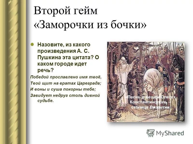 Определите о каком произведении идет речь. Определите о каком произведении идет речь