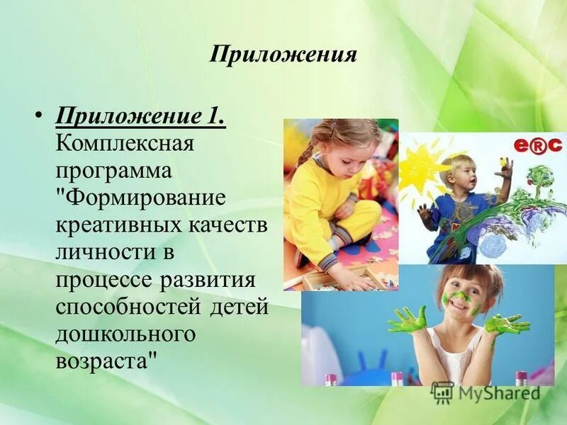 Становление творческой личностью