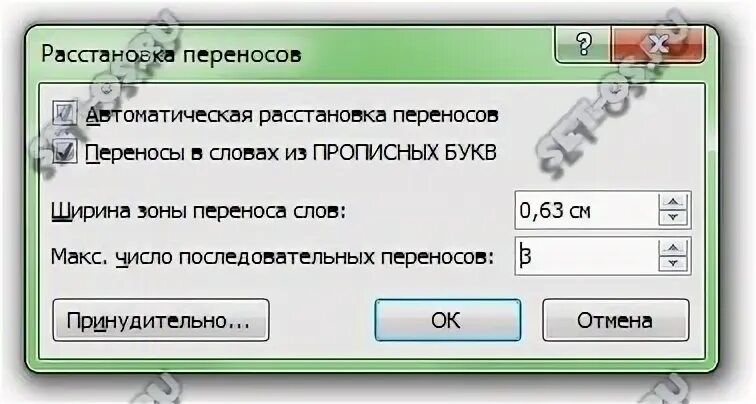 Обычные перенести