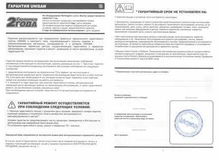Срок гарантии пылесоса