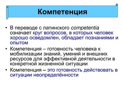 Социальный с латинского