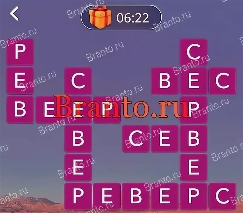 Игра wow 102 уровень ответ. Игра wow чили. wow ответы чили. игра wow ответы чили. wow уровень чили ответы.