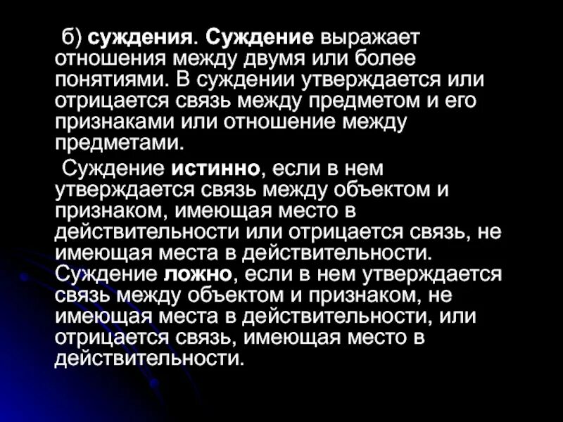 Выражать отношение. Выражать отношение