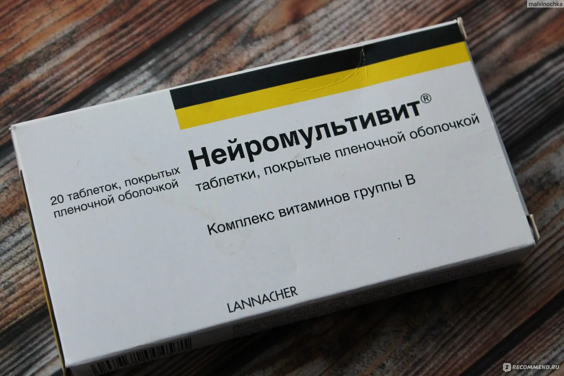 Витамин в12 Нейромультивит. Нейромультивит в6. Витамины группы в Нейромультивит. Нейромультивит фото. Нейромультивит для чего назначают взрослым