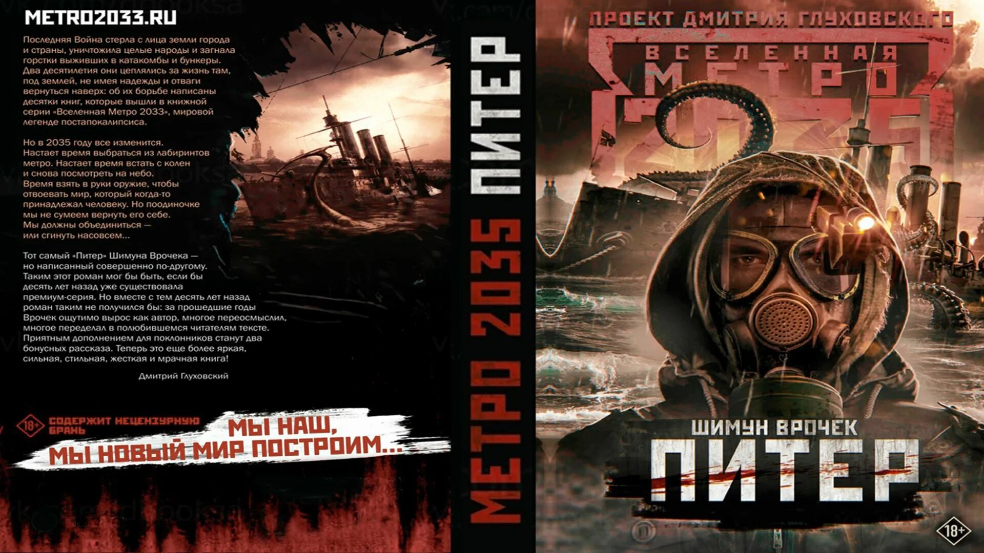 Часы metro 2033 - купить по низкой цене на Яндекс Маркете