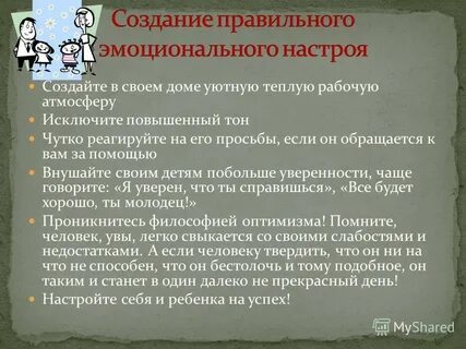 Владение сведениями