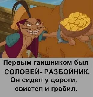 Анекдот разбойник