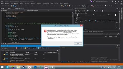 Visual studios error