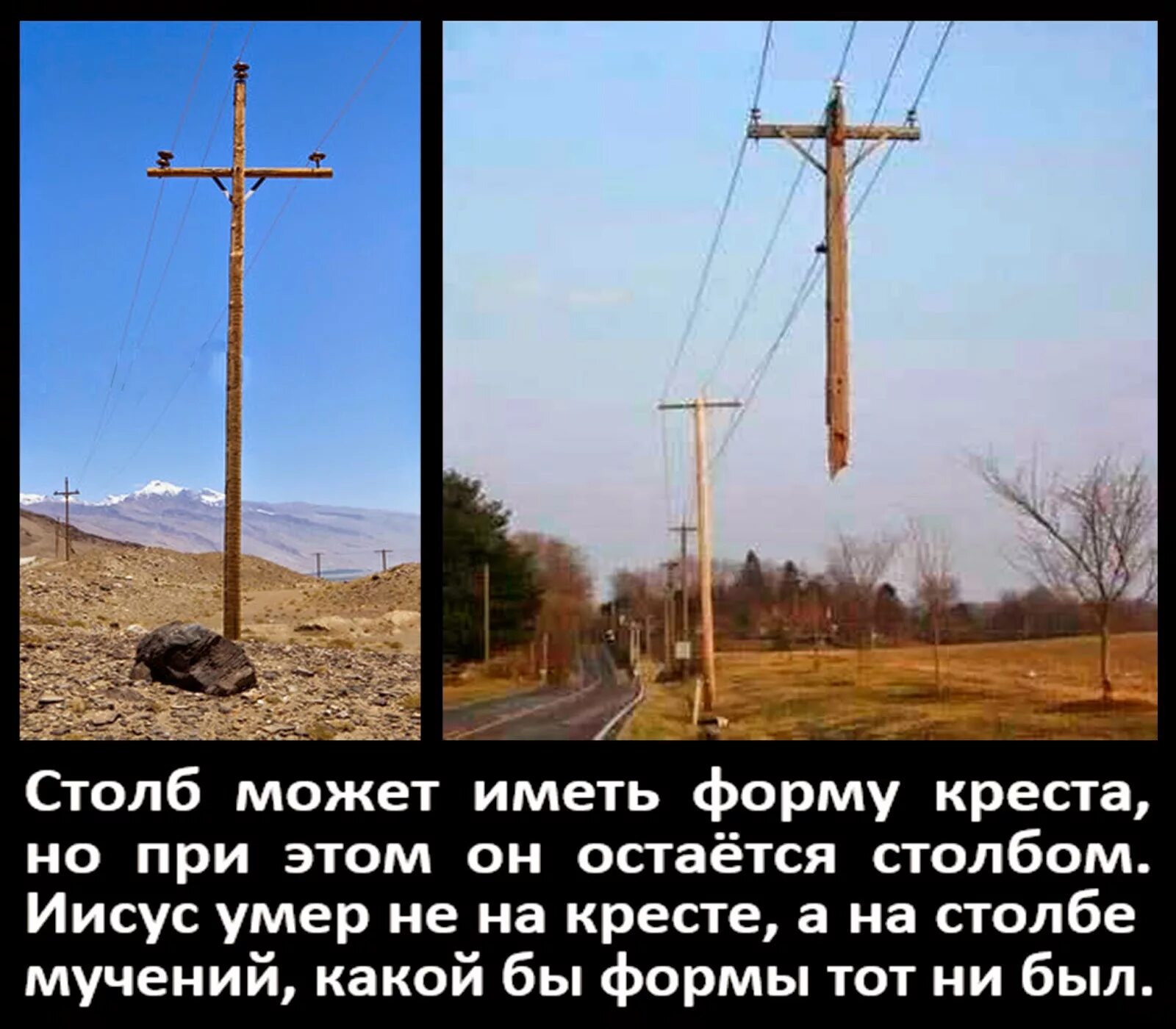 Суждено погибнуть на кресте