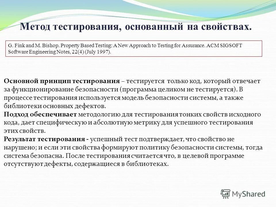 Подтверждающее тестирование. Лабораторный тест подтверждающий инфицирование вич тест. 2. Воз антитела воз. Подтверждающее тестирование.