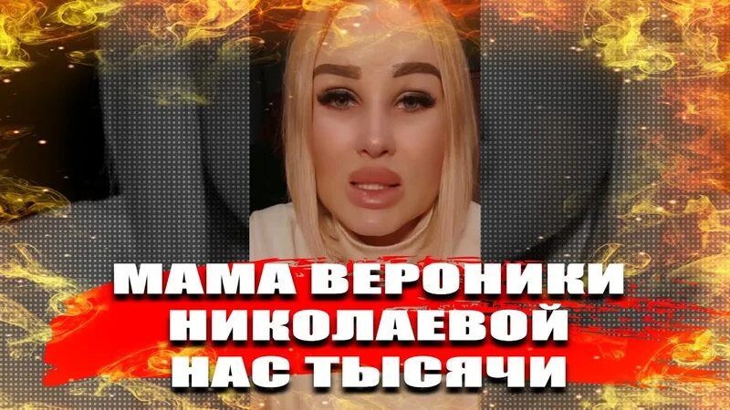Вероника николаева кострома могила фото