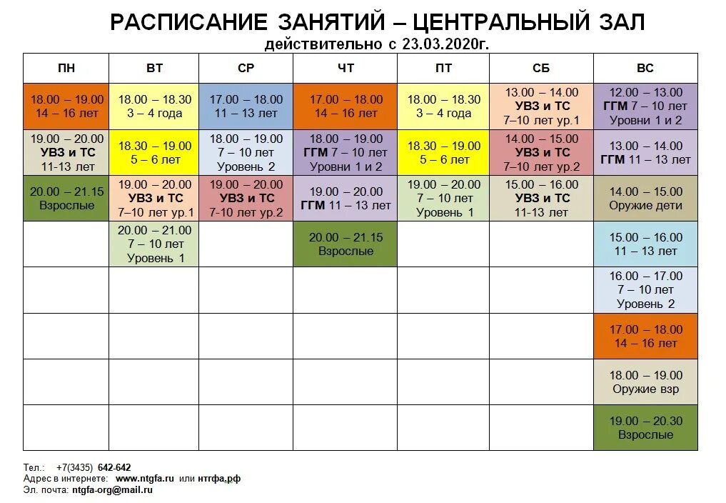 Расписание автобусов УВЗ. График на год УВЗ. Расписание трамваев Нижний Тагил 15. Расписание трамваев Нижний Тагил 15 с ГГМ.