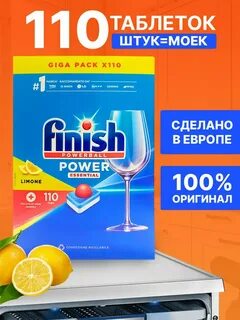Essential power