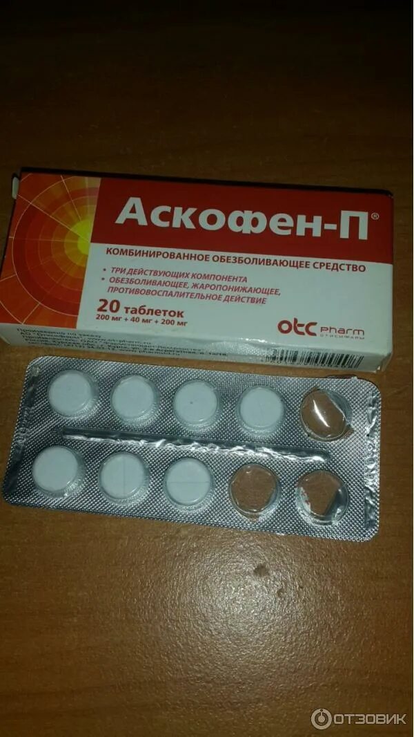 Аскофен от головы. Обезболивающие таблетки аскофен. таблетки от мигрени аскофен. обезболивающие от головной боли. для головного боля таблетки.