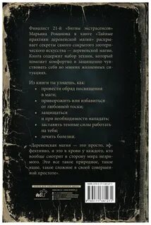Книги марьяны романовой