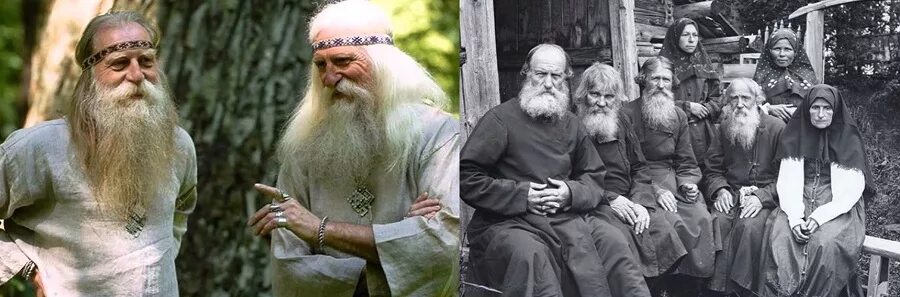 Старообрядцы поповцы. Языческие секты. Славянские неоязычники. Секта староверов. Славянское неоязычество родноверие.