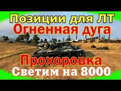 Видео позиции