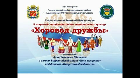 Сценарий фестиваля национальных культур