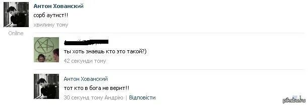 Аметист мем. Атеизм цитаты. Тот кто не верит в бога. Я аутист не верю в бога. Человек который не верит в бога.