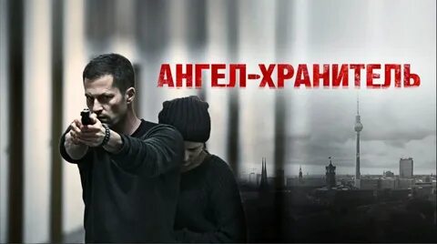 Ангелов 2012