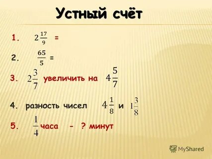 Задание 2 перечислите