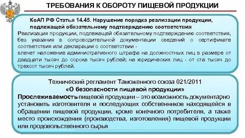 Продукции находящейся