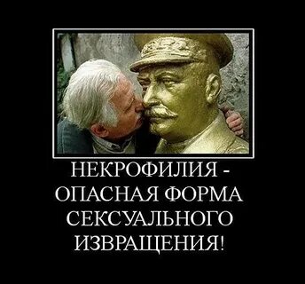 Флаг некрофилии