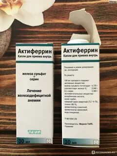 Актиферрин инструкция