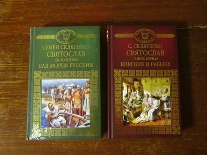 Скляренко далекие миры fb2