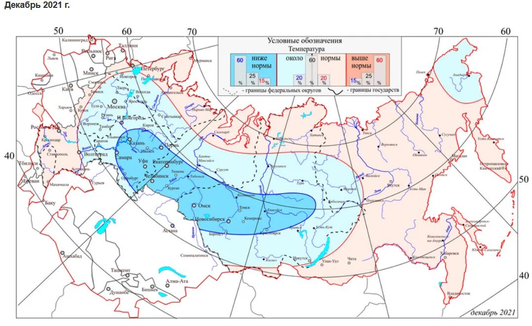 Какой будет январь в россии. Аномалии температуры в декабре 2021. Аномалии температуры зимой 2022. Зима 2021 погода. Зима в 2021 температура.