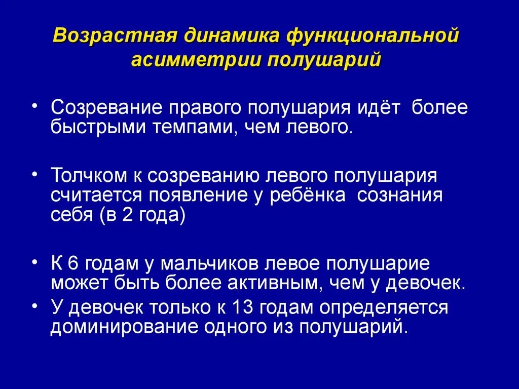 Асимметрия в природе примеры. Возникновение асимметрии. Функциональная асимметрия мозга. Причины информационной асимметрии. Понятие асимметрии в геометрии.