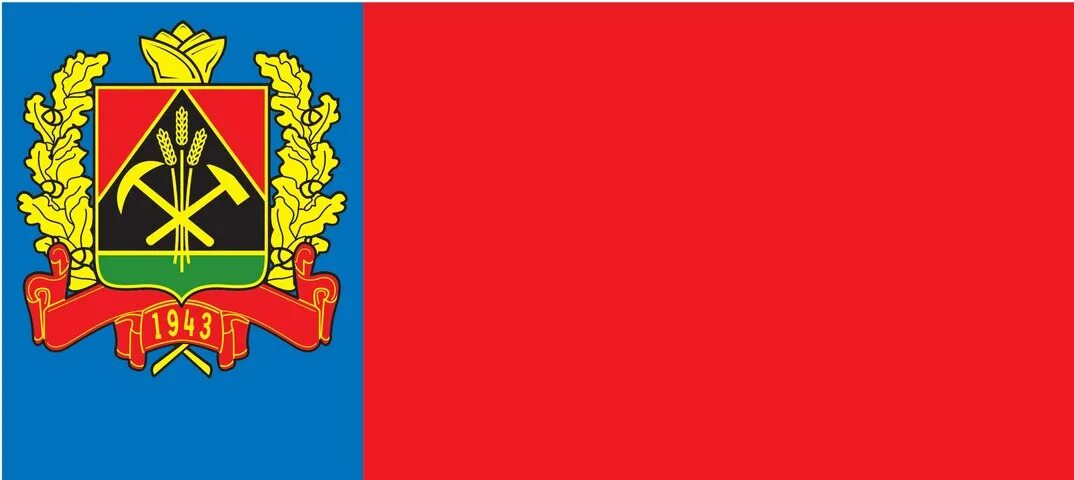 Флаг кузбасса кемеровской. Флаг кузбасса 2023. Флаг кузбасса. Герб и флаг кузбасса. Флаг кузбасса кемеровской.