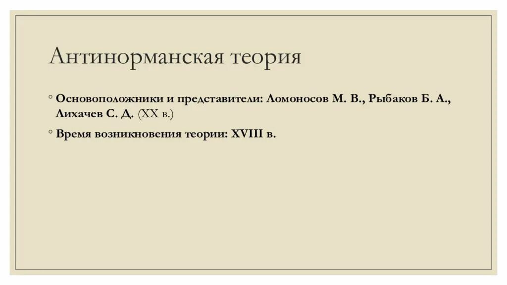 Антинорманское восстание вадима храброго. Антинорманское восстание вадима храброго